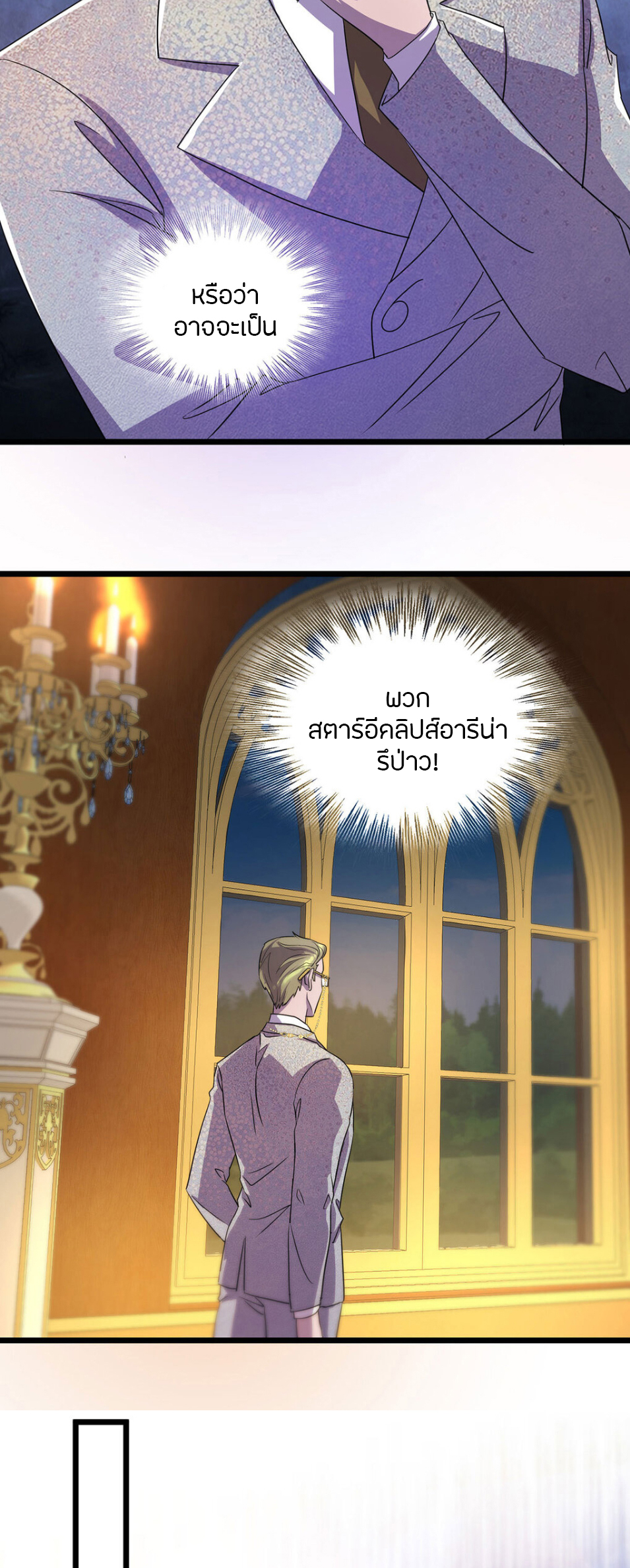 ฉันฆ่าสัตว์ประหลาดแล้วแข็งแกร่งขึ้น! ตอนที่ 18 หน้า 15