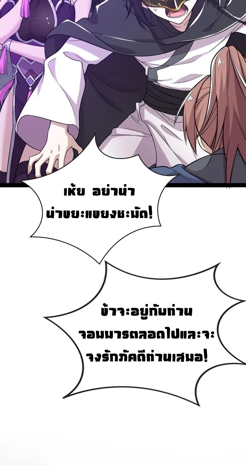 ชีวิตอันสันโดษของจักพรรดิ์หลินเกอ ตอนที่ 56 หน้า 37