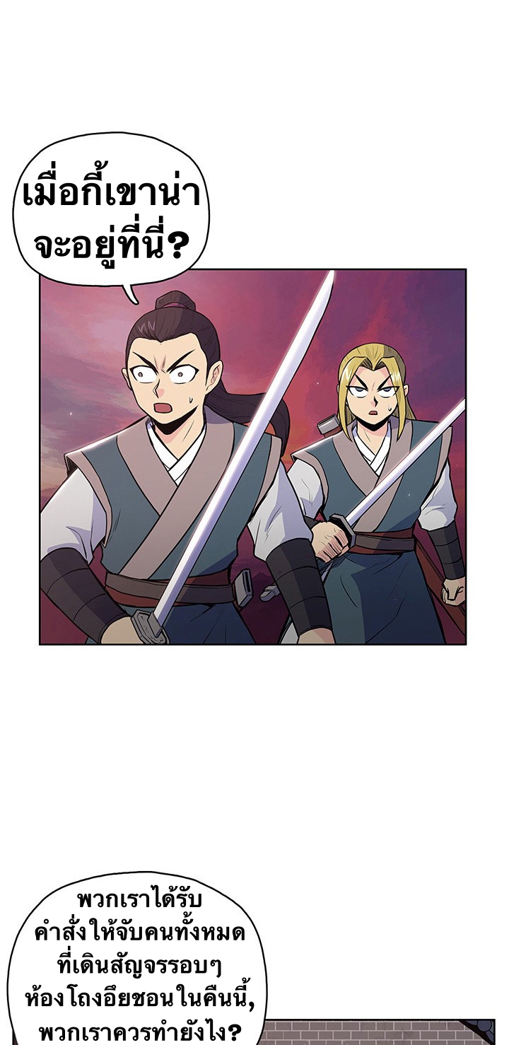 The God Of War ตอนที่ 17 หน้า 4