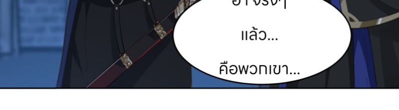 หนังสือปราบปีศาจ ตอนที่ 4 หน้า 127