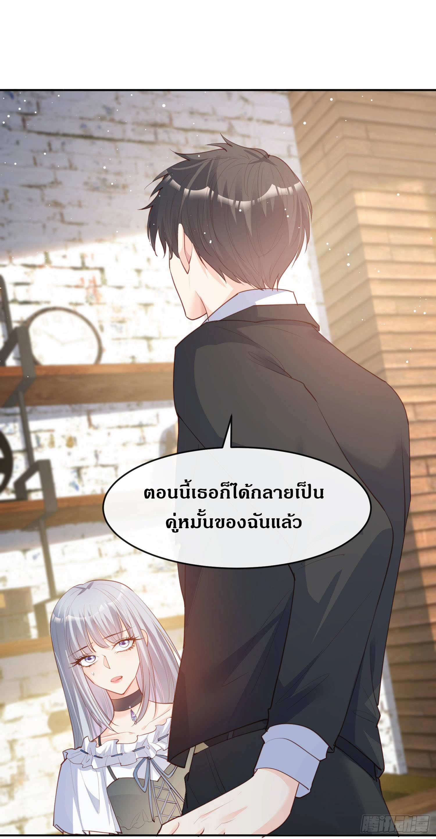 ดาราสาวเจ้าเสน่ห์กับนายเย็นชา ตอนที่ 28 หน้า 12
