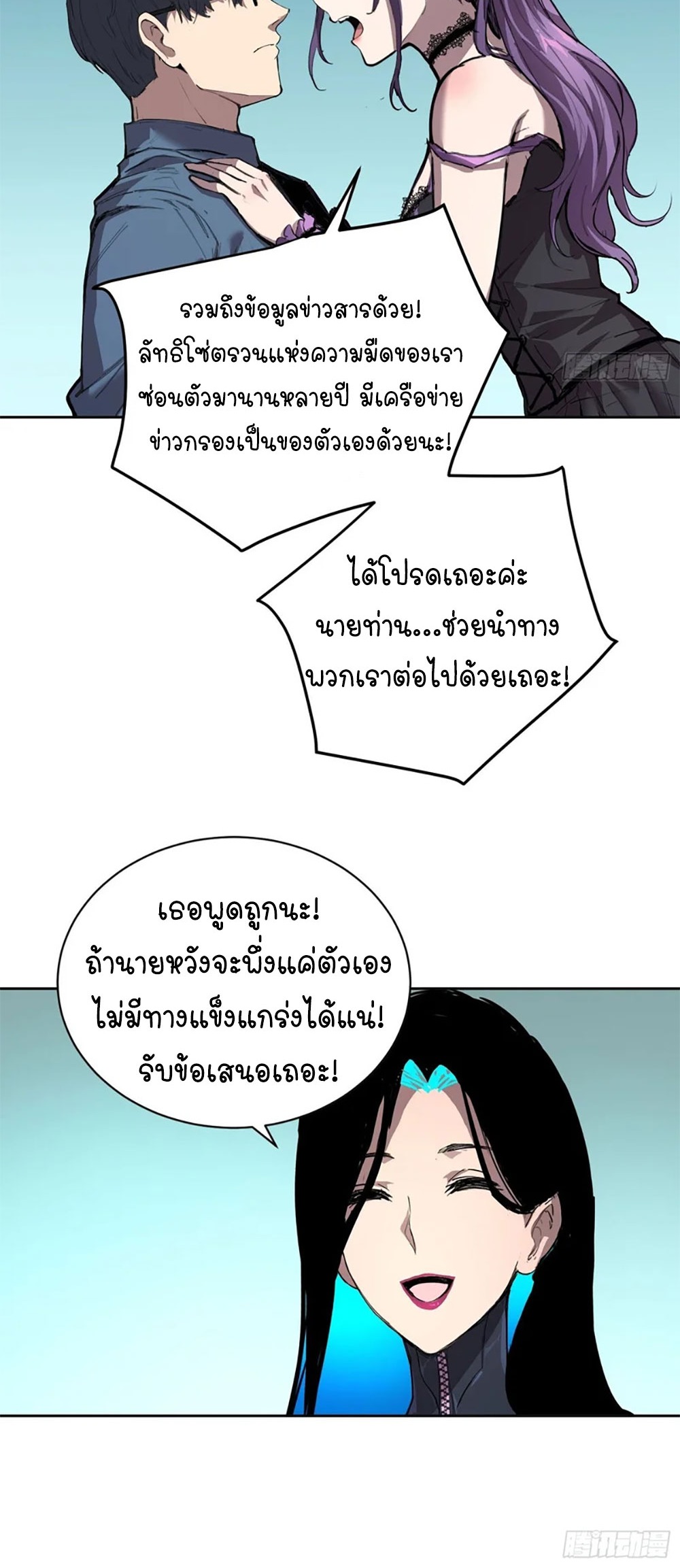 [Emo] Mood Disorder | โรคอารมณ์ คนคลั่งแดนวิปลาส ตอนที่ 29 หน้า 42
