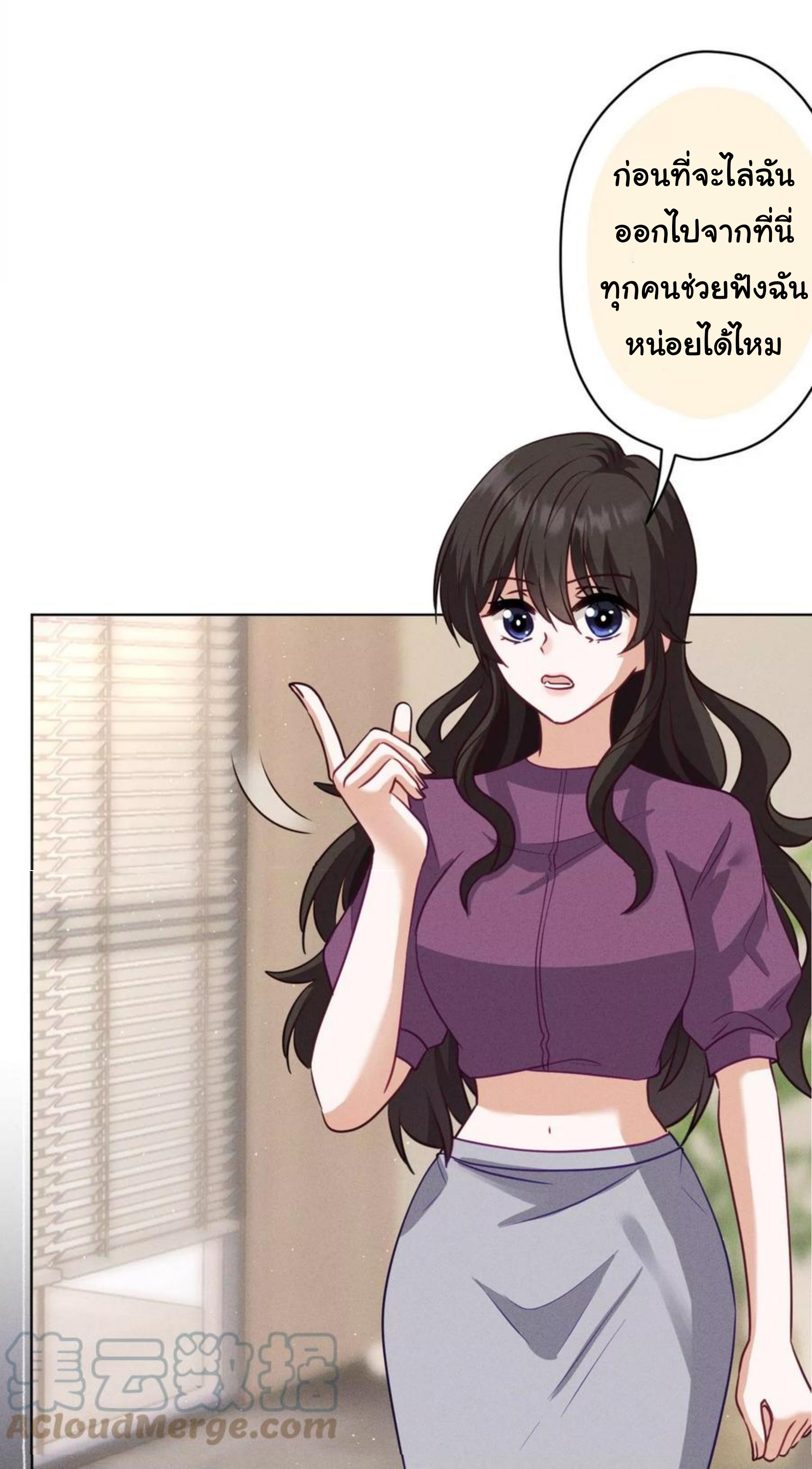 Lu Feng is the best son-in-law สุดยอดลูกเขย "ลู่เฟิง" ตอนที่ 184 หน้า 5