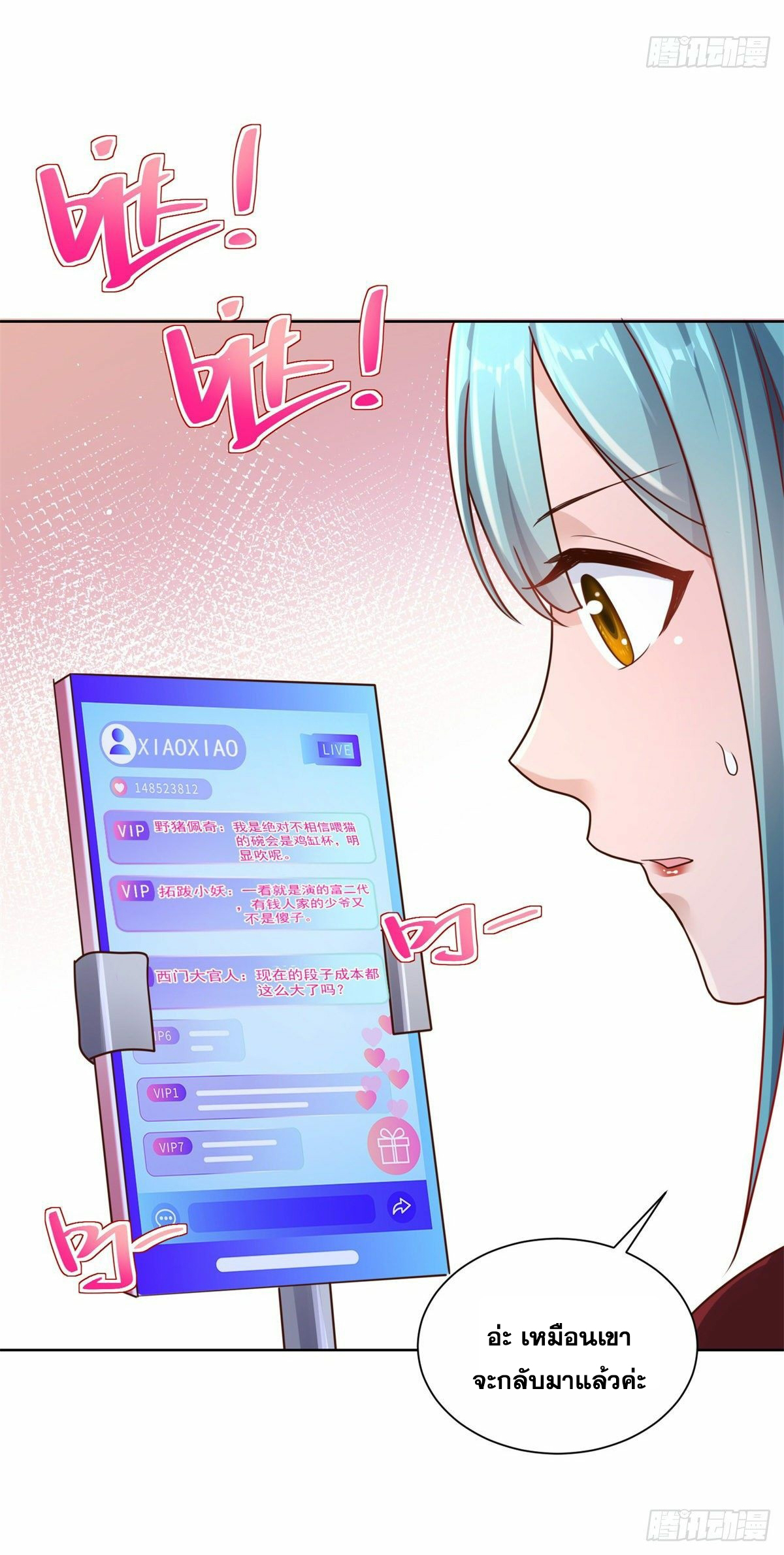 Arch villain วายร้ายระดับเทพ ตอนที่ 19 หน้า 31