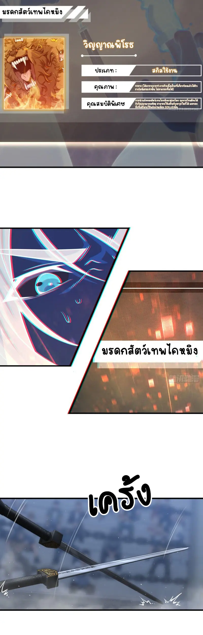 All starts with Ubume ตอนที่ 15 หน้า 20