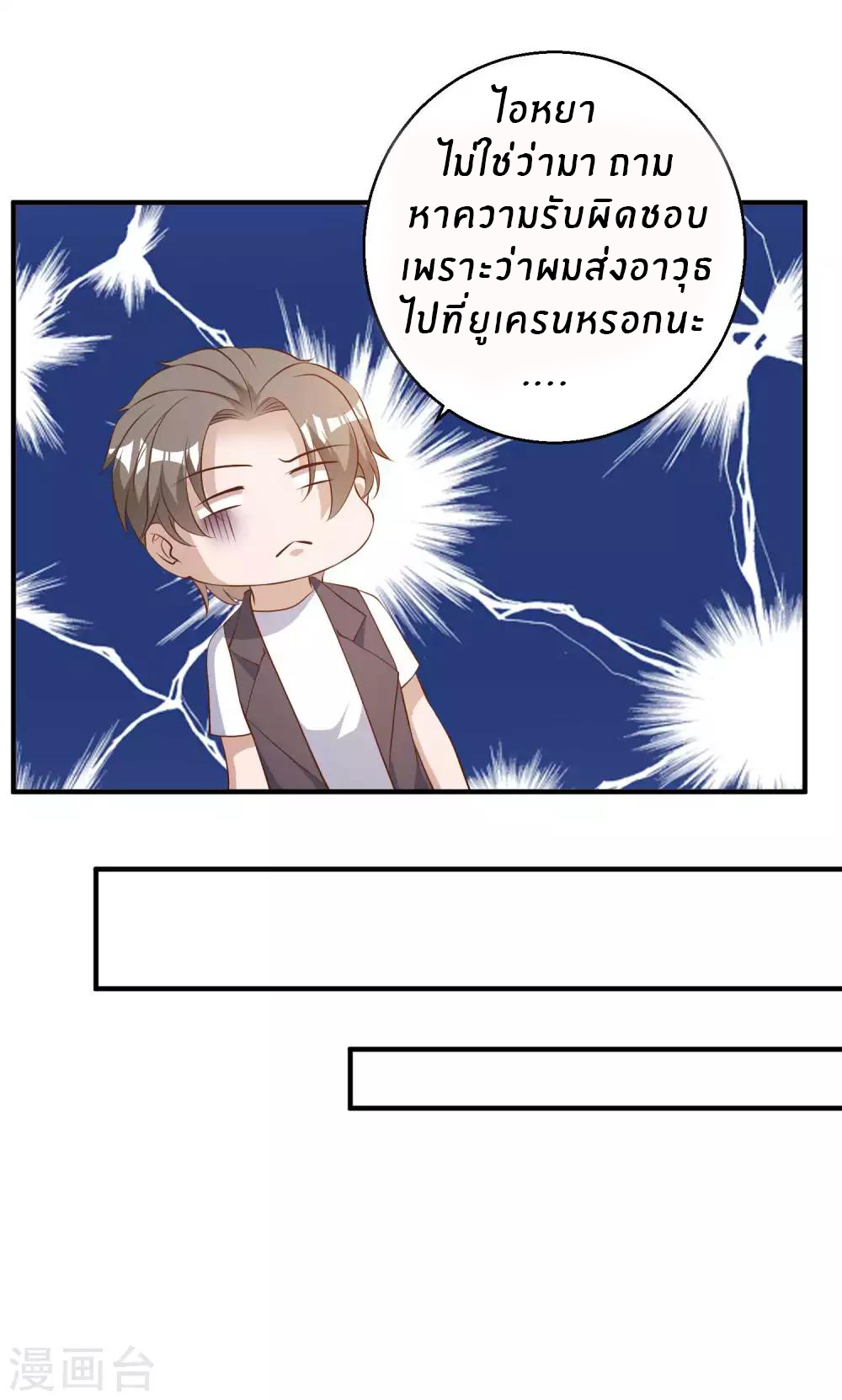 God Fisherman ตอนที่ 48 หน้า 14