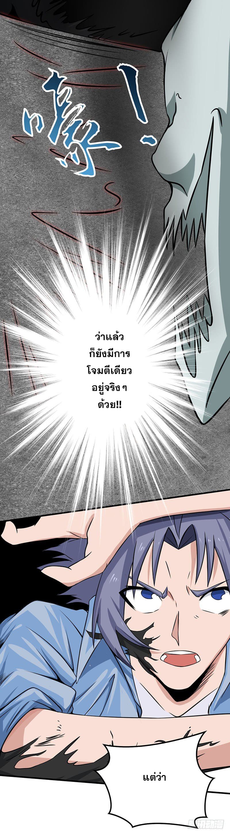 ข้าคือผู้เปิดขุมนรก ตอนที่ 24 หน้า 17