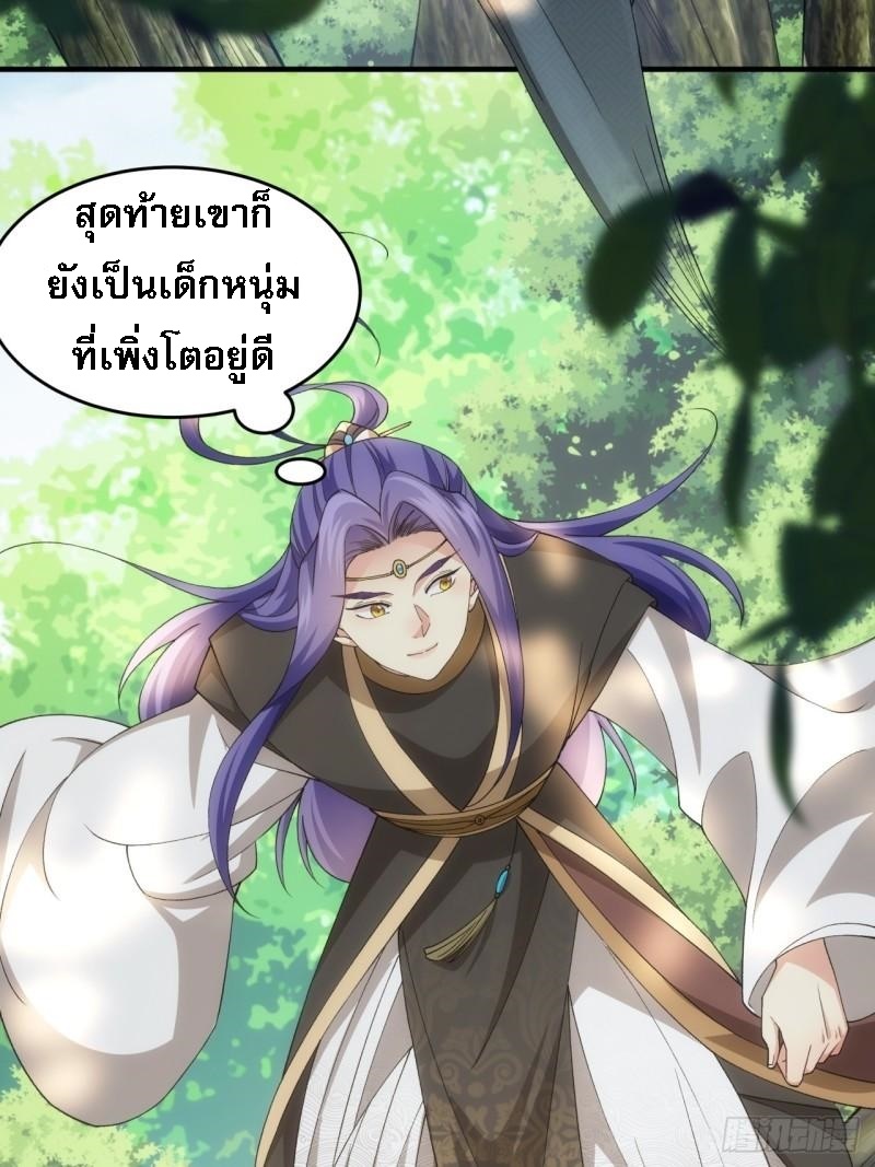 ข้าจะกำหนดชะตาตัวเอง ทันจีน ตอนที่ 142 หน้า 38