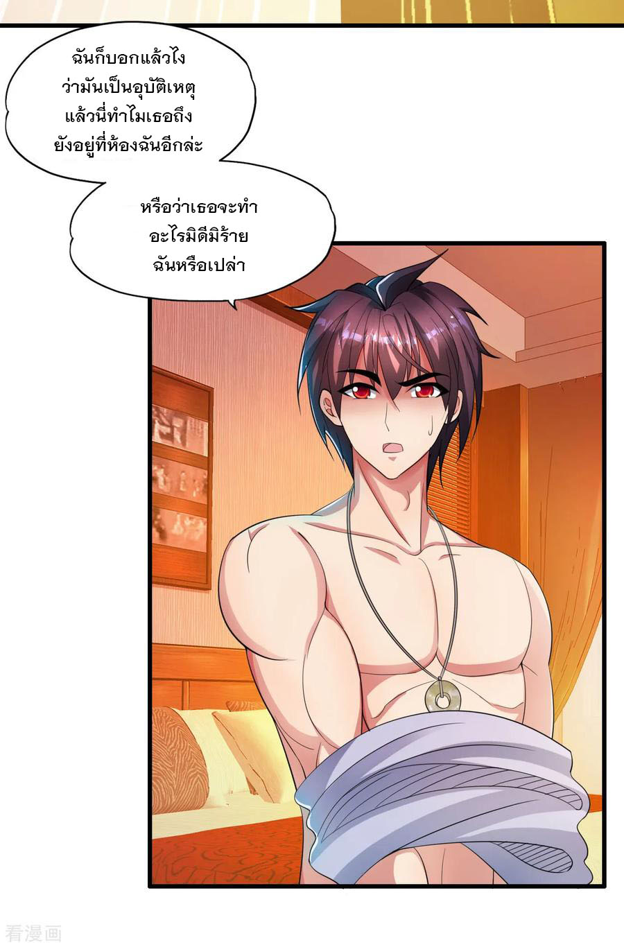 ทหารแพทย์สุดแกร่งผันตัวมาเป็นบอดี้การ์ด ตอนที่ 5 หน้า 4