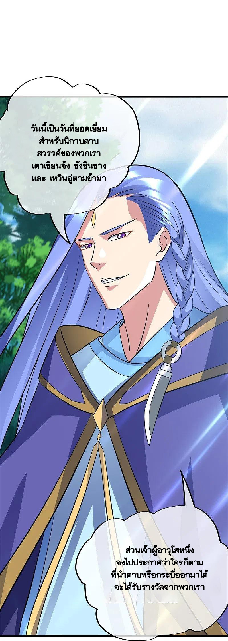 peerless battle spirit ตอนที่ 421 หน้า 63