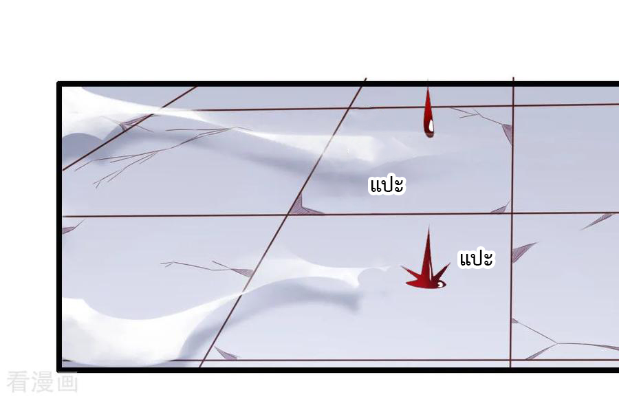 |.ตำนานราชันย์เทพสวรรค์ ตอนที่ 14 หน้า 15