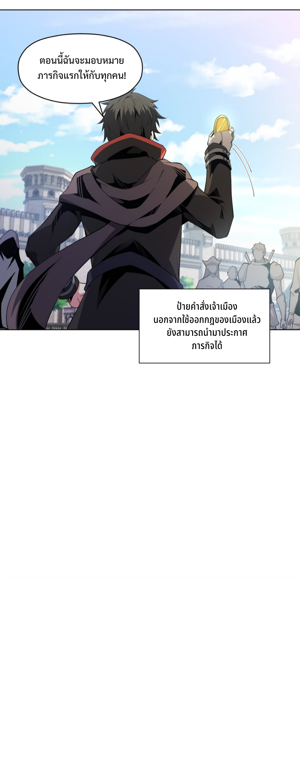 แม้ว่าฉันจะได้รับอาชีพที่แรร์ แต่ทำไมฉันกลับถูกทั้งเซิร์ฟเวอร์เกลียด? ตอนที่ 8 หน้า 19