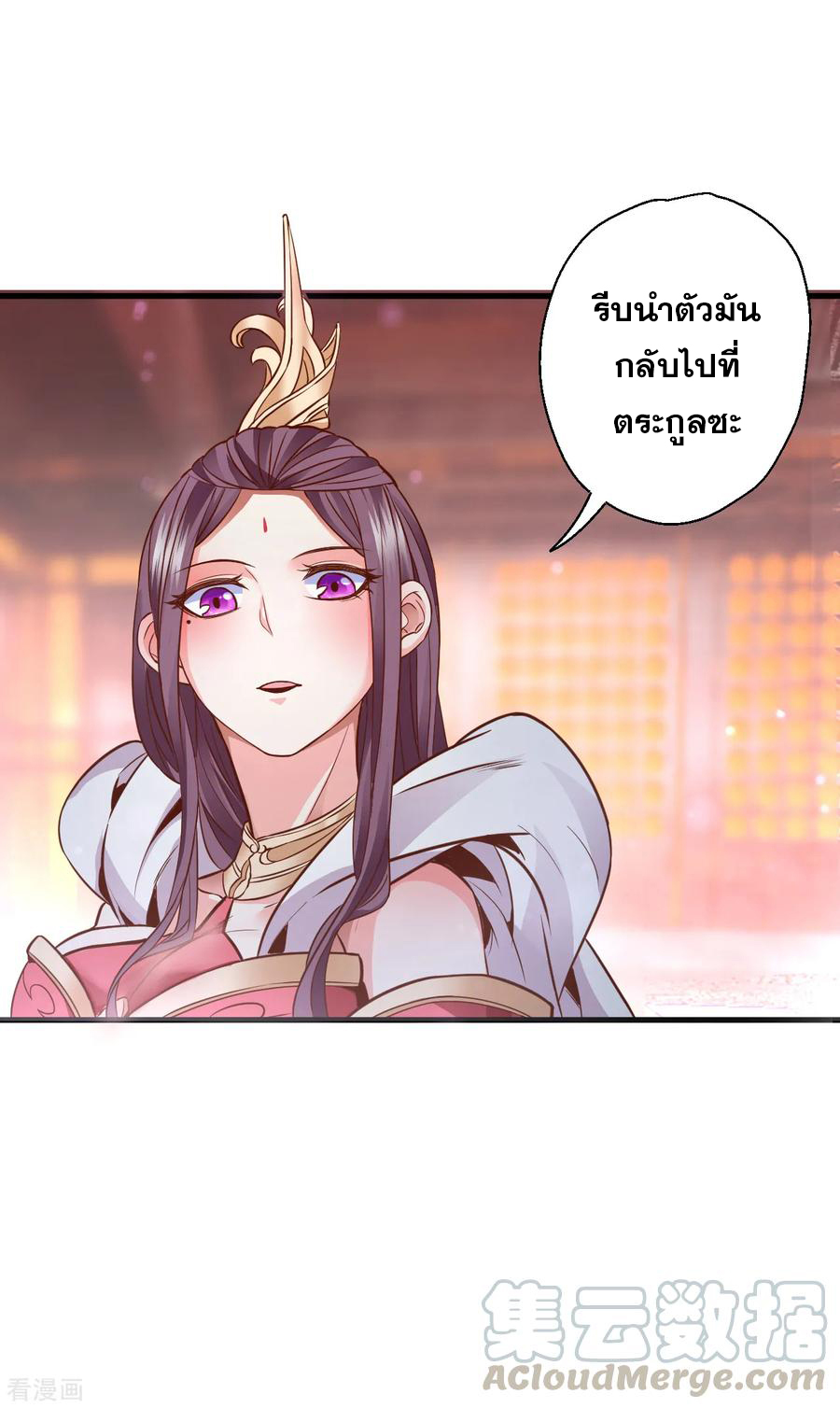 The Strongest Golden Kidney System ตอนที่ 2 หน้า 29