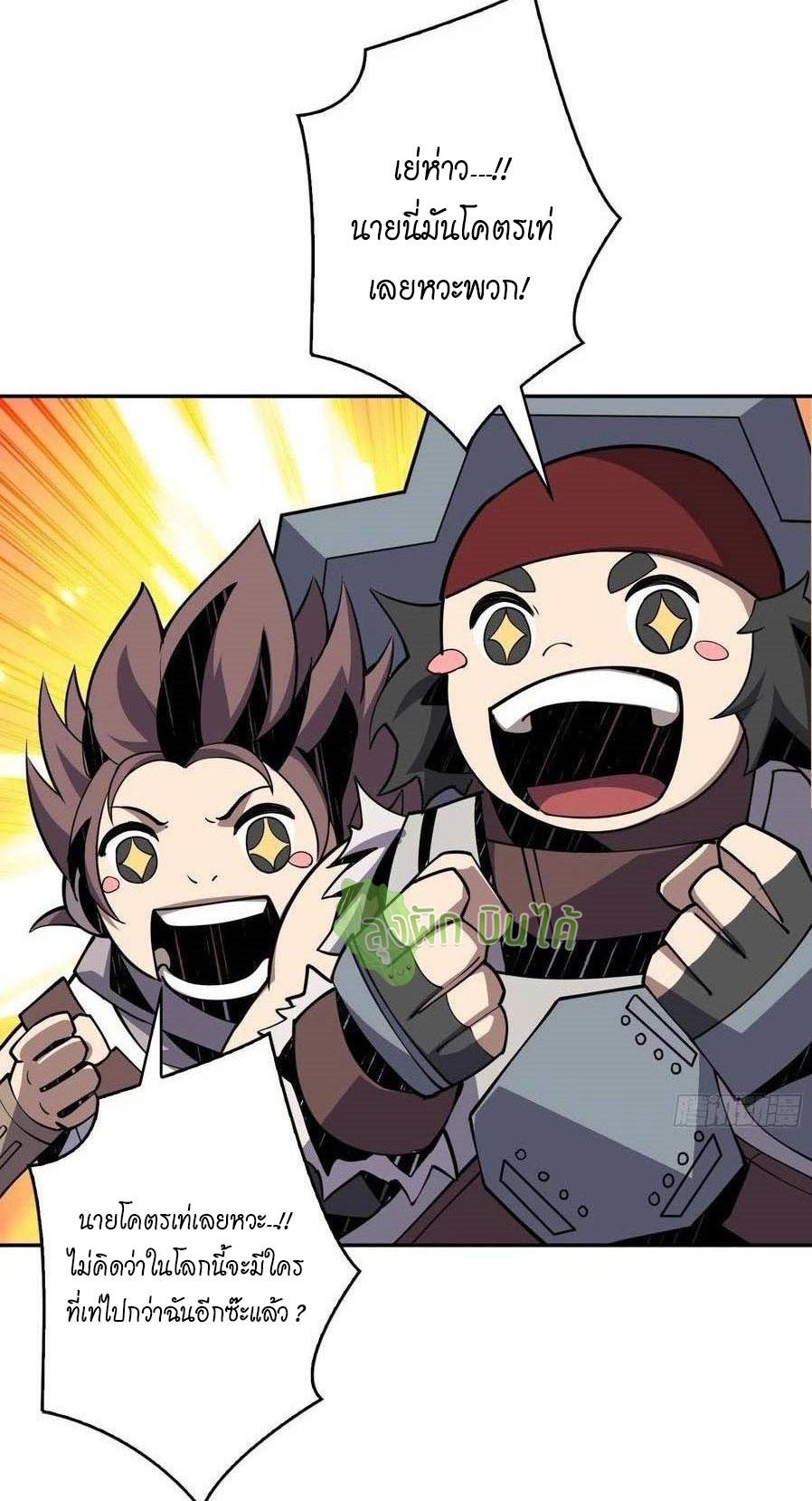 (ชนจีน) IT STARTS WITH A KINGPIN ACCOUNT - จุติจอมราชัน ตอนที่ 85 หน้า 25