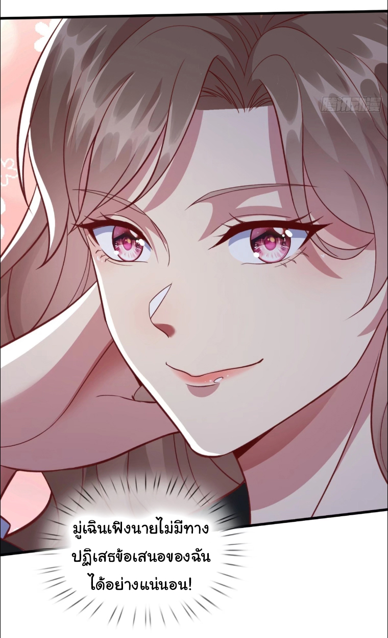 The god of war is reborn to avenge ตอนที่ 94 หน้า 14