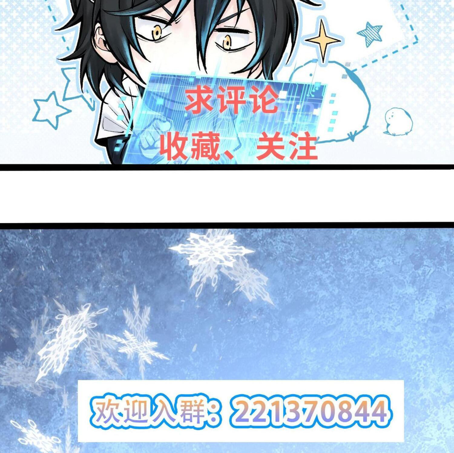 ปรามาสแห่งเทพ ตอนที่ 9 หน้า 43