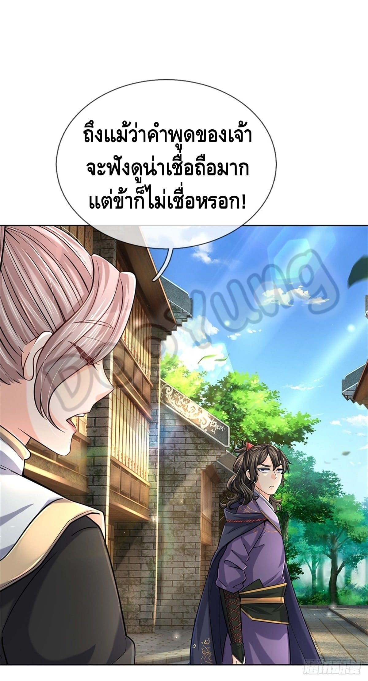 Way of Domination ตอนที่ 35 หน้า 2