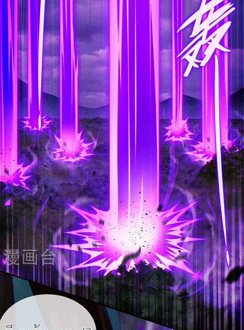 (จบ) Cultivate Immortality in The World of Superpowers (ปรมาจารย์ผู้ฝึกตนในโลกฮีโร่) ตอนที่ 45 หน้า 31