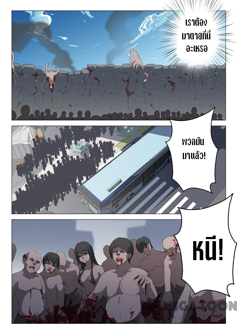 chromosome 47 โครโมโซมที่ 47 ตอนที่ 63 หน้า 4