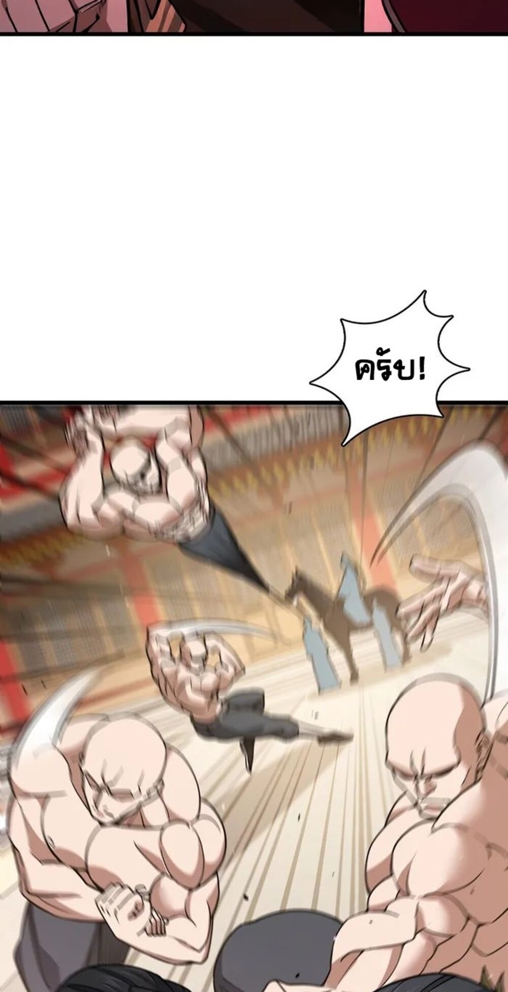 โครตคน ยิ่งตายยิ่งแกร่ง ตอนที่ 3 หน้า 14