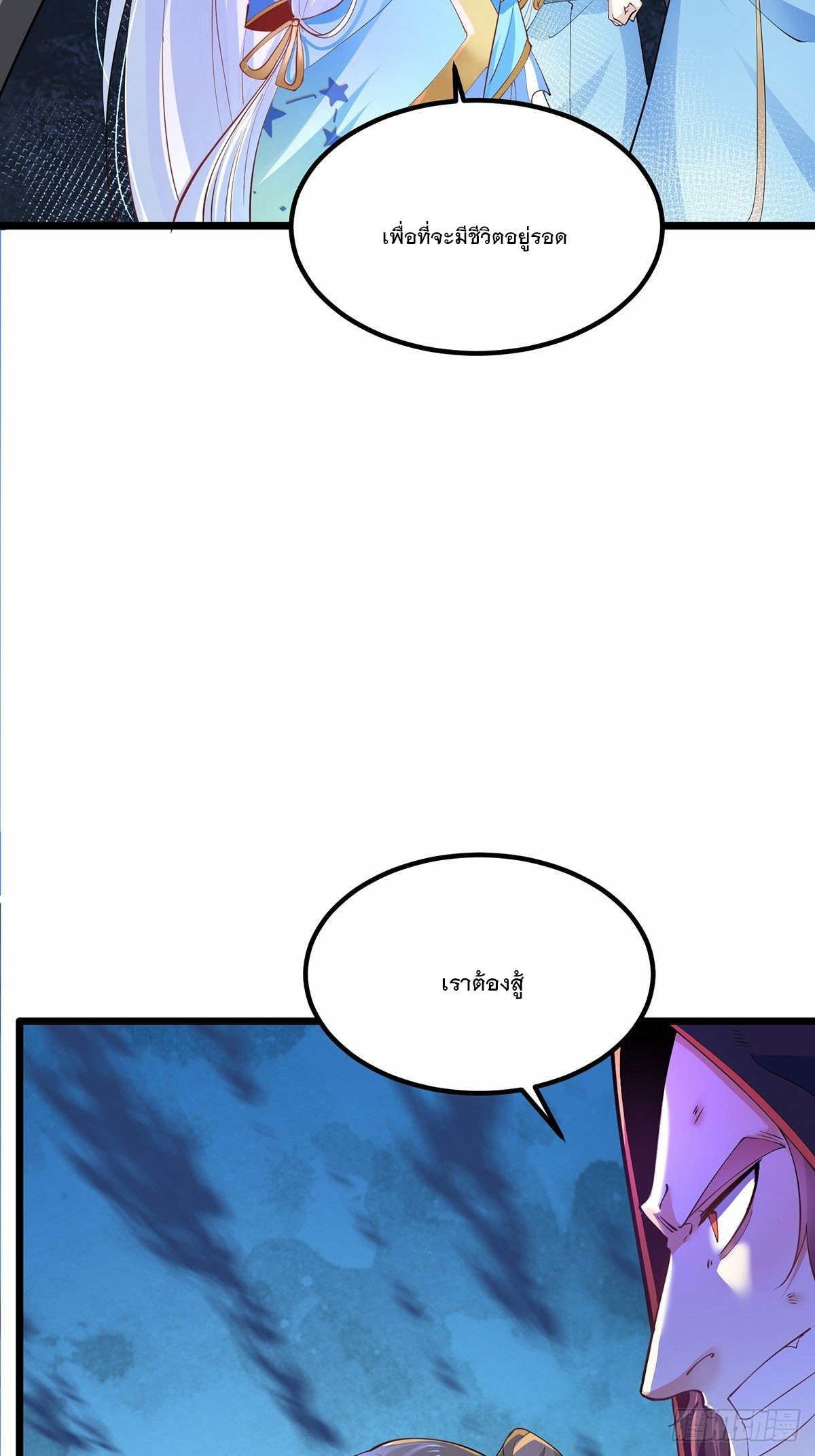 เทพกระบี่มรณะ (ชนจีน) ตอนที่ 31 หน้า 28