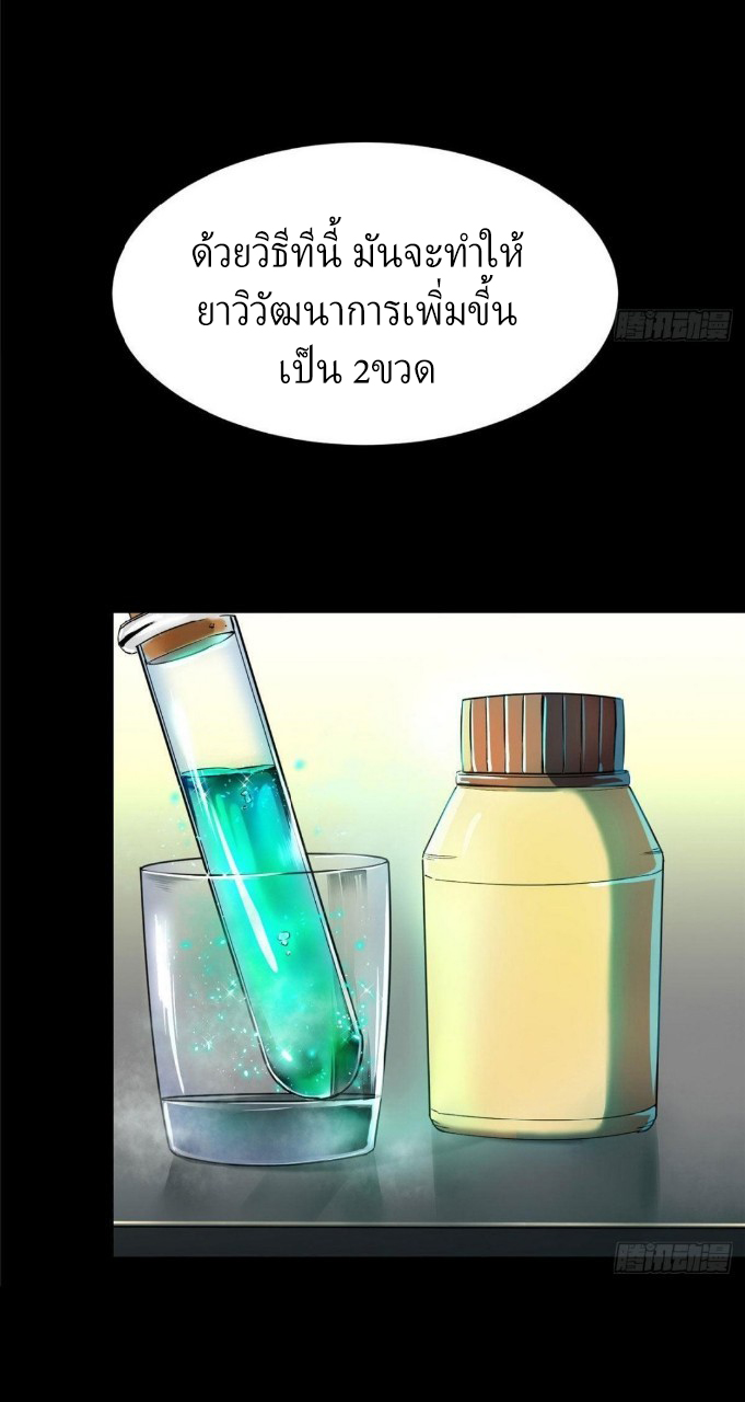 รูเล็ตเวิลด์ สุ่มไอเทมเอาชีวิตรอด ตอนที่ 5 หน้า 22