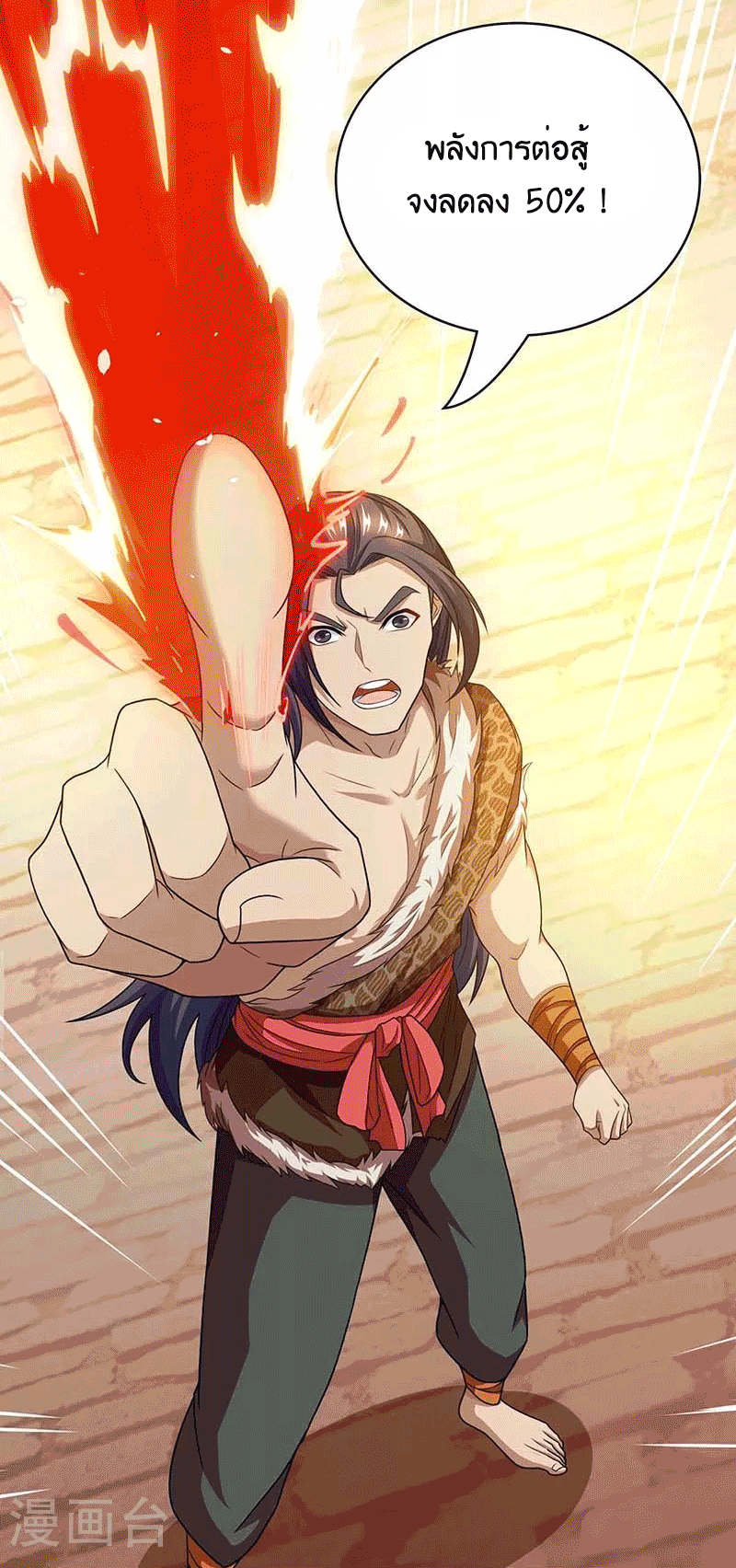 One Step Toward Freedom ตอนที่ 179 หน้า 42