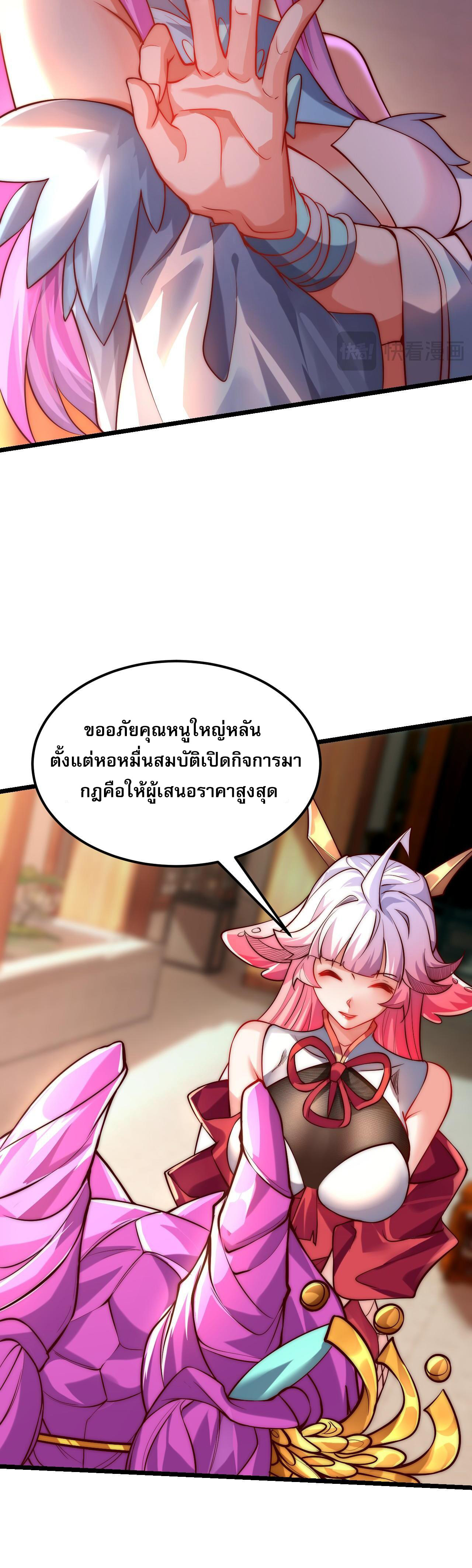 มาถึงก็ขายโอสถเซียนโบราณ แม้แต่จอมเทพยังหวาดผวา ตอนที่ 9 หน้า 15