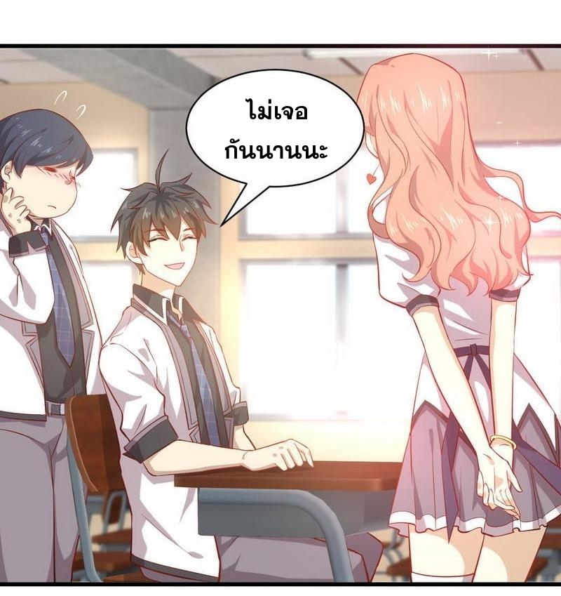 Immortal Swordsman in The Reverse World ข้าเซียนกระบี่ไม่เกาะสตรี ตอนที่ 31 หน้า 20