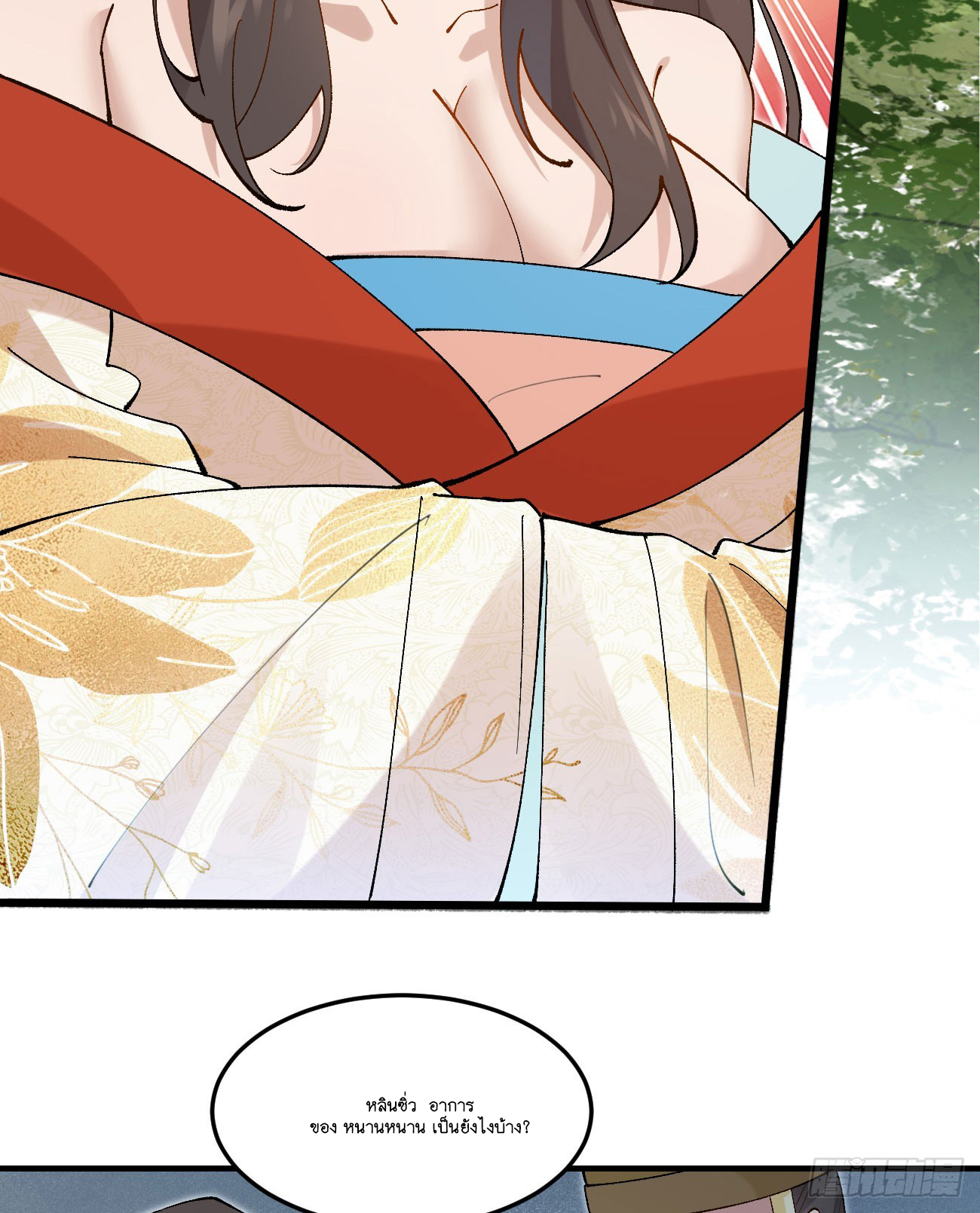 Prince Biexiu ตอนที่ 30 หน้า 40