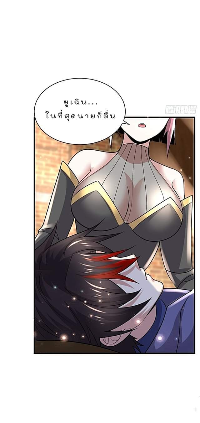 The best game master of the city – สุดยอดเซียนเกมแห่งคนร ตอนที่ 42 หน้า 25