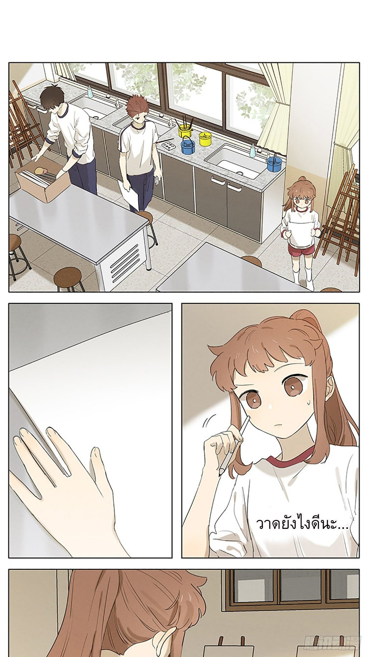 Secret love แอบรัก ตอนที่ 30 หน้า 9