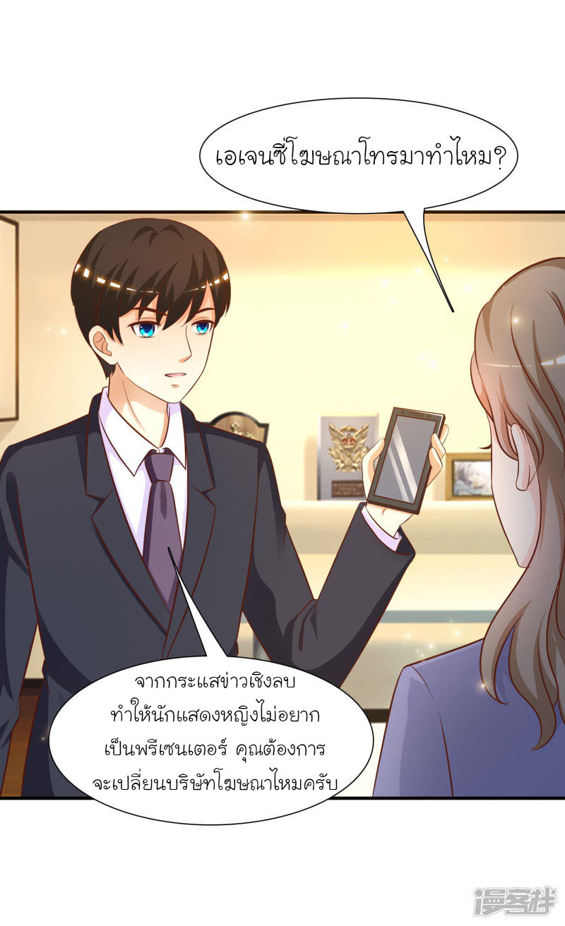 ราชาดอกไม้อมตะ ตอนที่ 56 หน้า 5