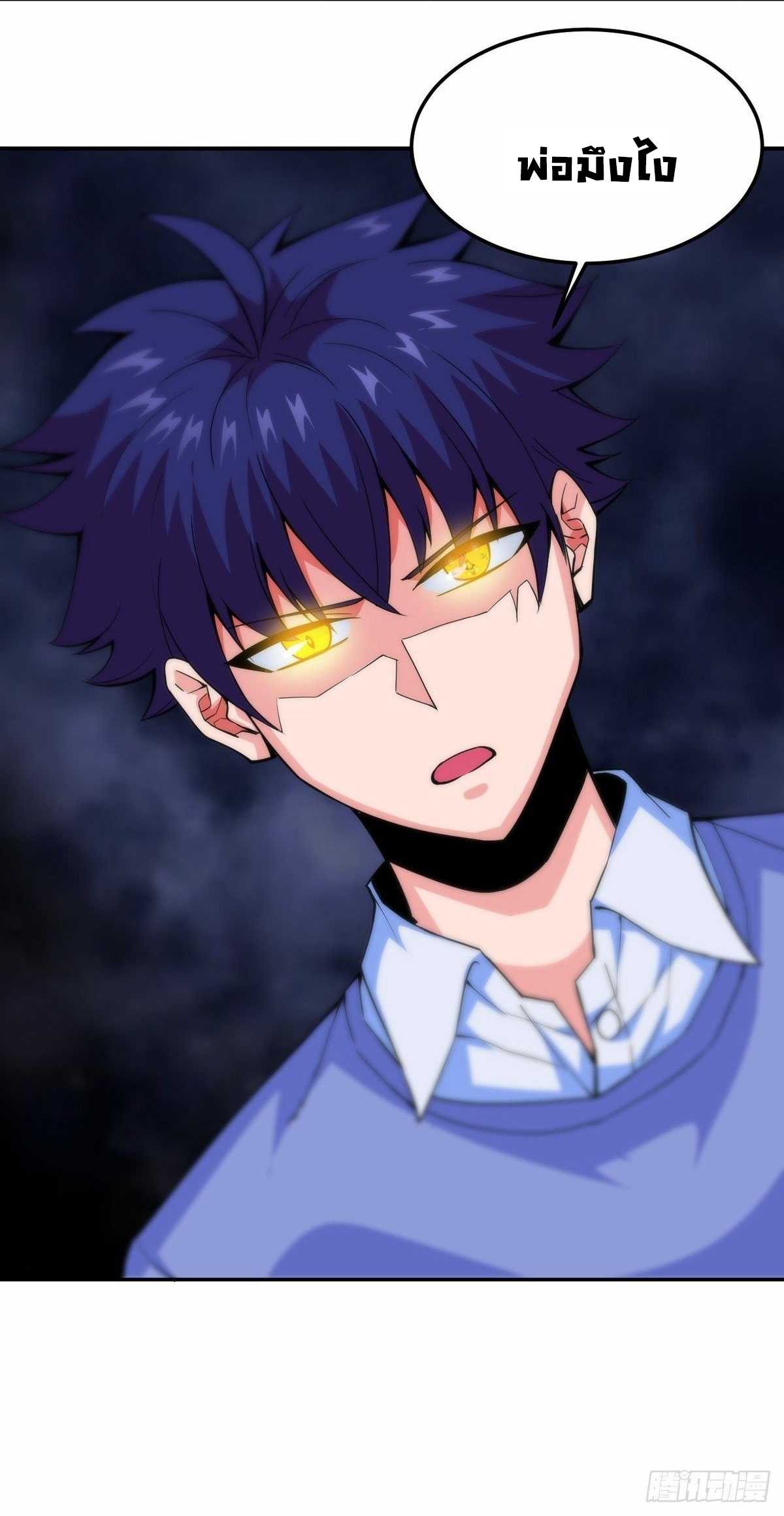 Wake up, master ท่านเจ้าสำนักหวนคืน ตอนที่ 9 หน้า 52