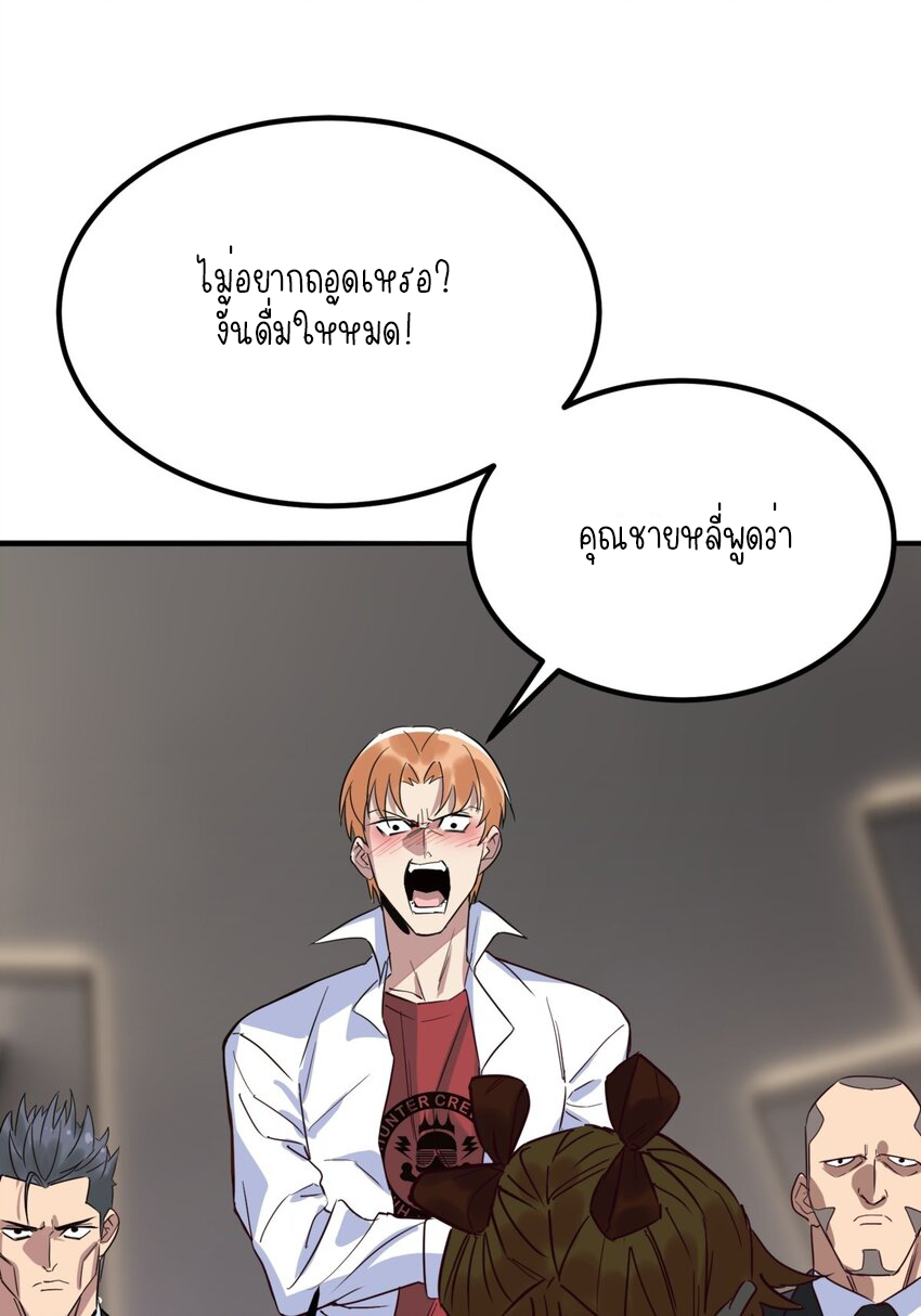 I Have a Hall of Heroic Souls ตอนที่ 20 หน้า 13