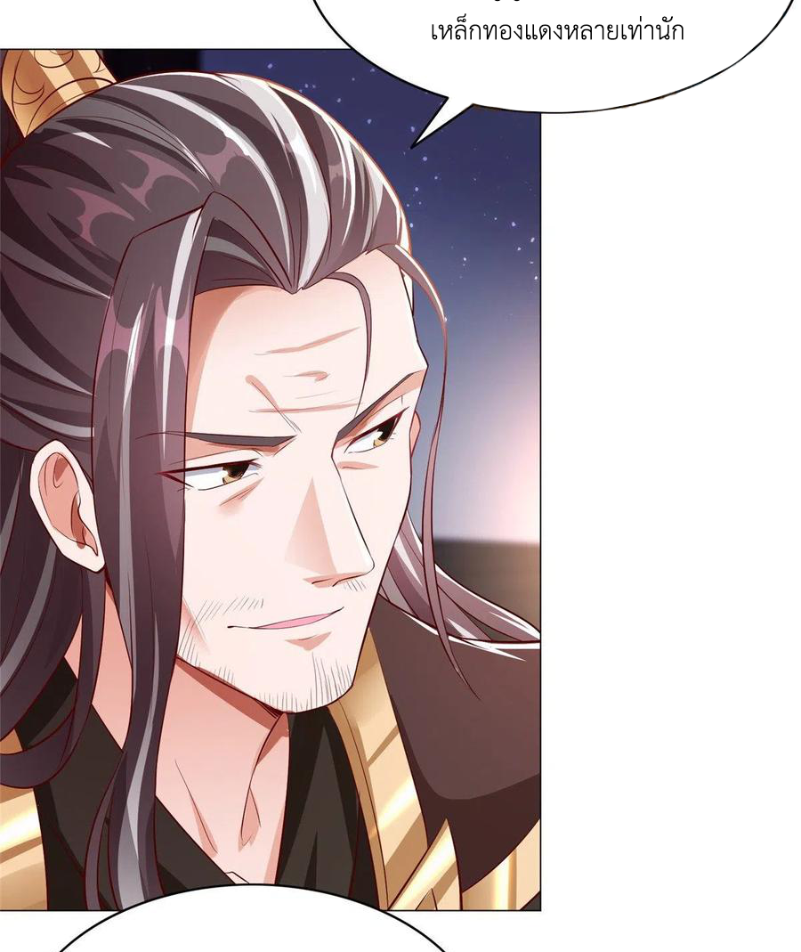 (ชนจีน) Dragon Master (จูหมิง นักรบเซียนมังกร) ตอนที่ 65 หน้า 28