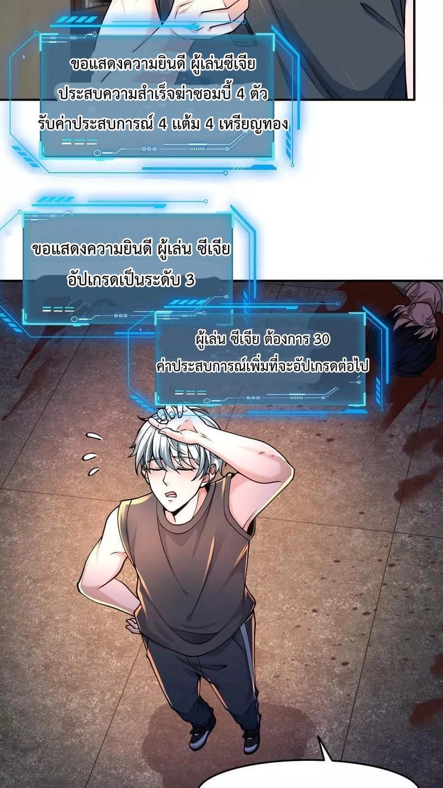 ระบบดร็อปของสุดเทพ x99999 ตอนที่ 9 หน้า 18