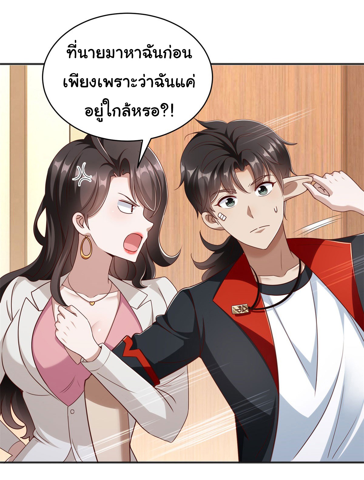 My Seven Sisters Are Peerless พี่สาวทั้ง 7 ของฉันไ่ม่มีใครเทียบได้! ตอนที่ 6 หน้า 6