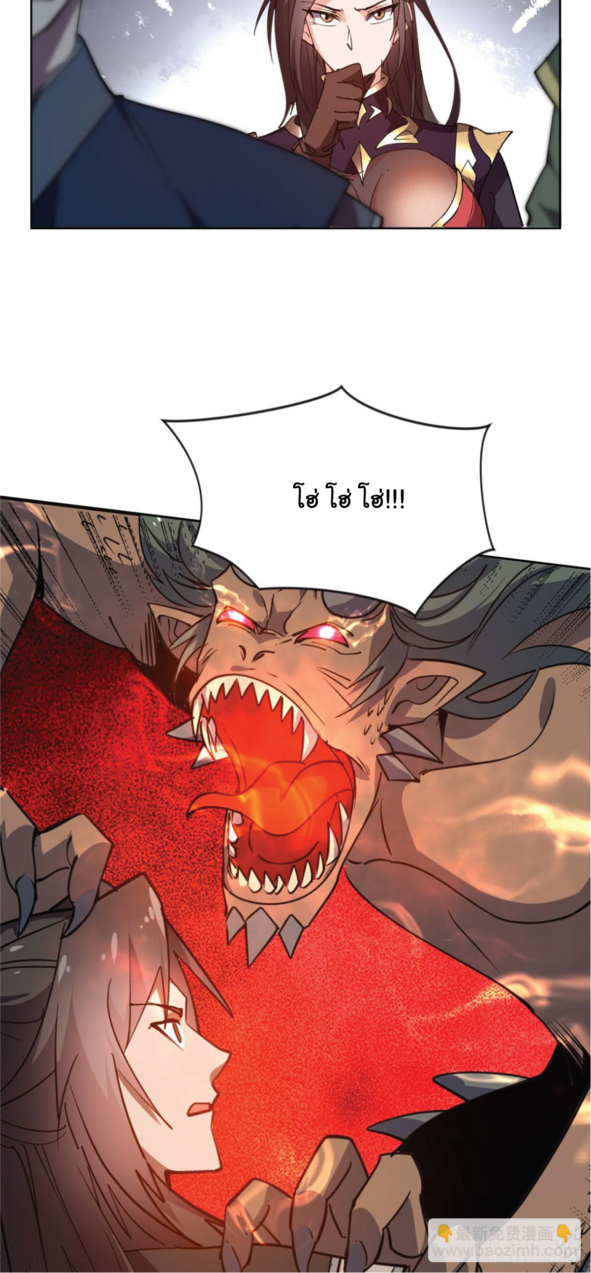 I Get Stronger Just by Lying down while My Apprentice Cultivates ตอนที่ 18 หน้า 7