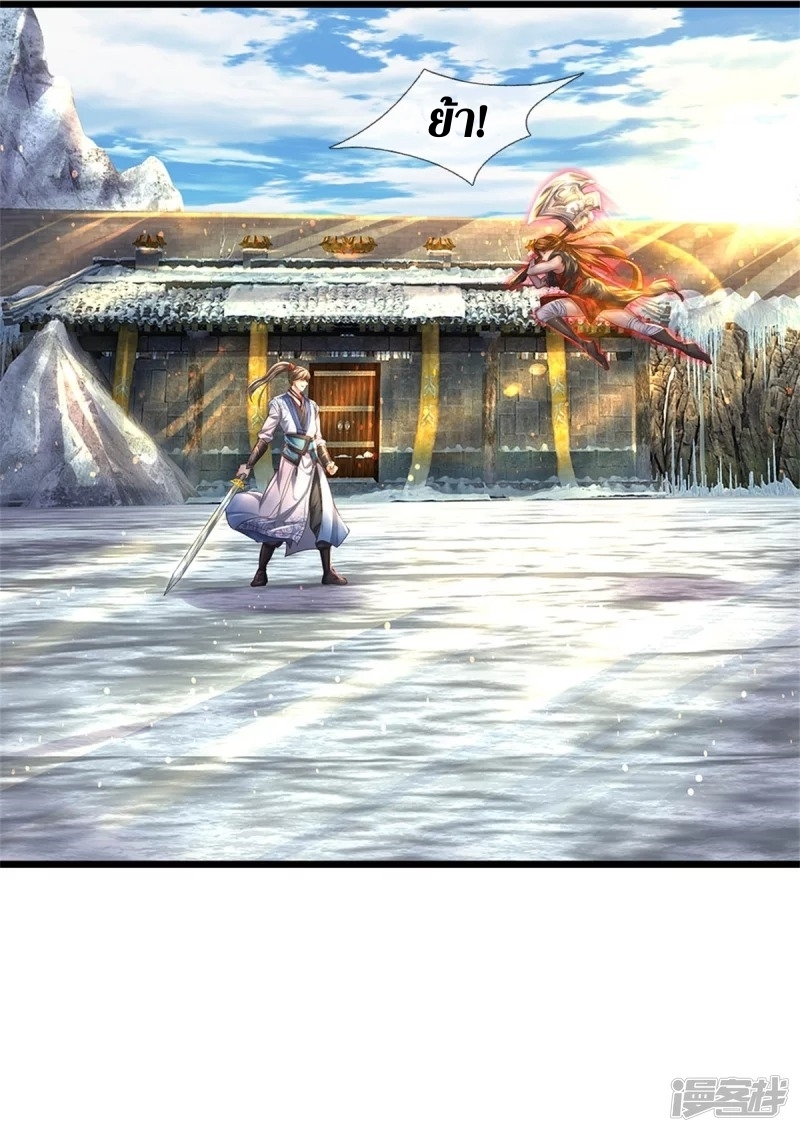 Sky Sword God ตอนที่ 47 หน้า 18