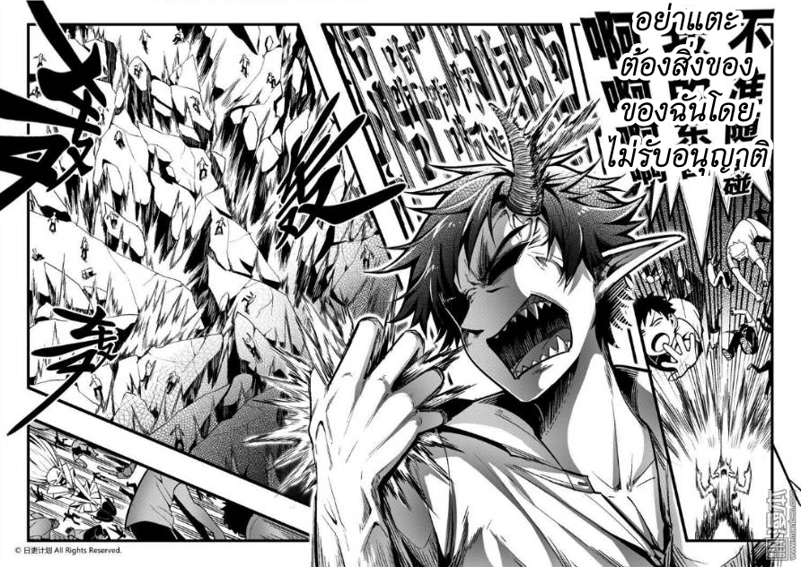 Angel X Demon is destined not to get along well ตอนที่ 1 หน้า 40