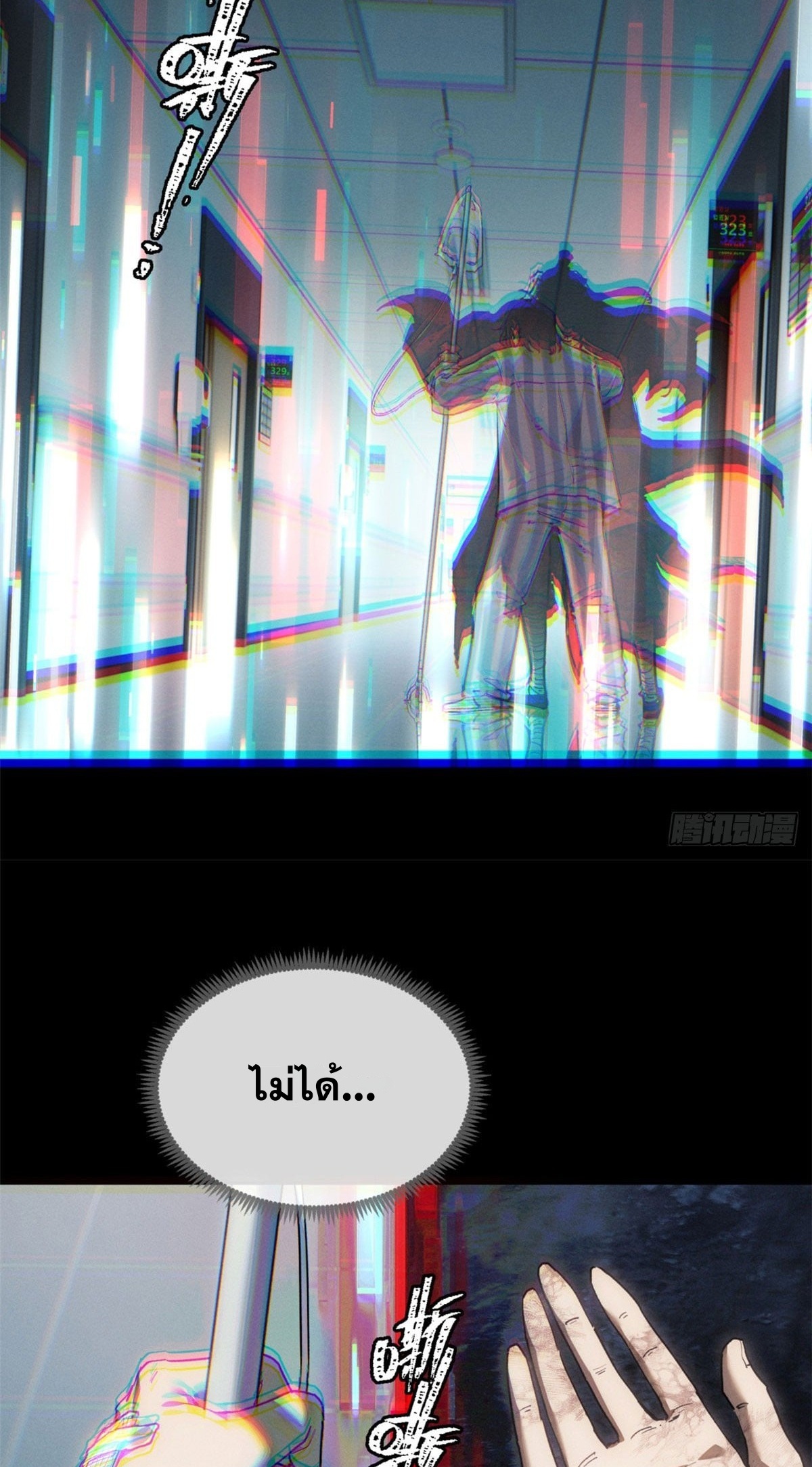 Dao of the Bizarre Immortal เซียนพิกล คนวิปลาส ตอนที่ 83 หน้า 28