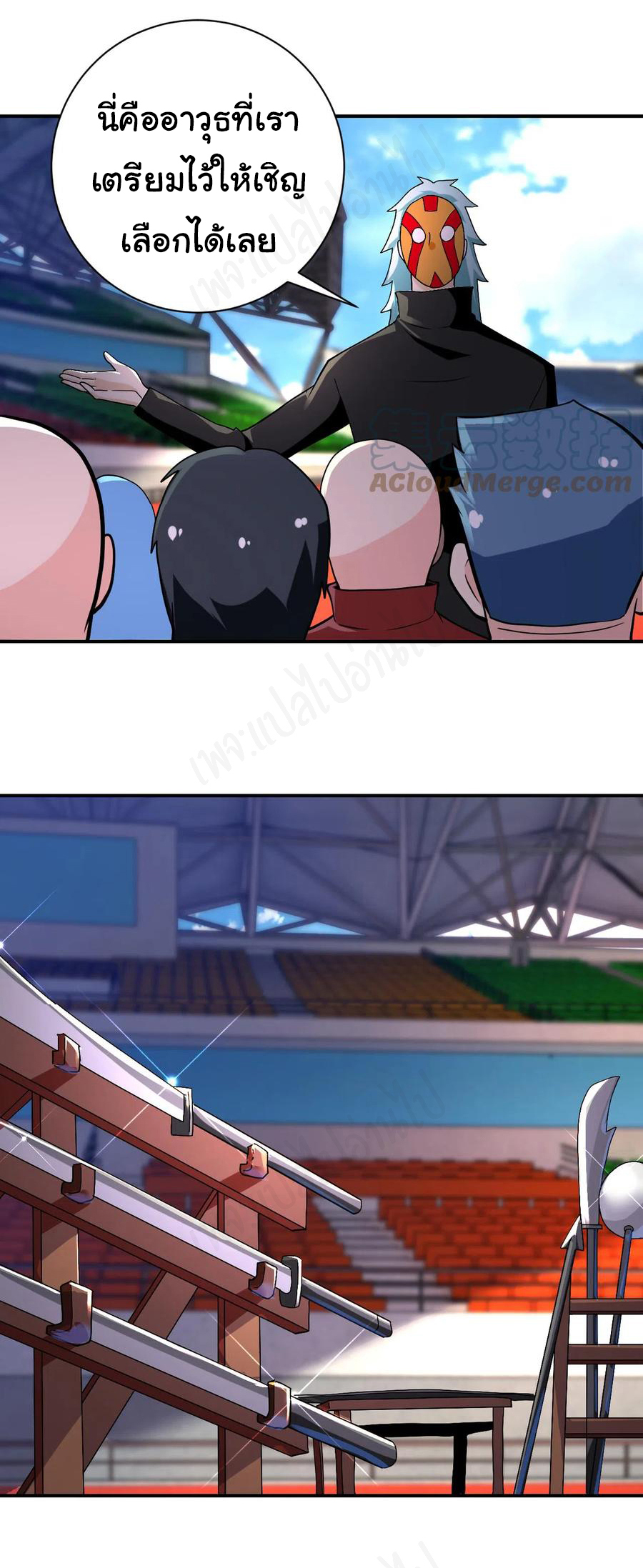 Apocalyptic Super System ตอนที่ 274 หน้า 14