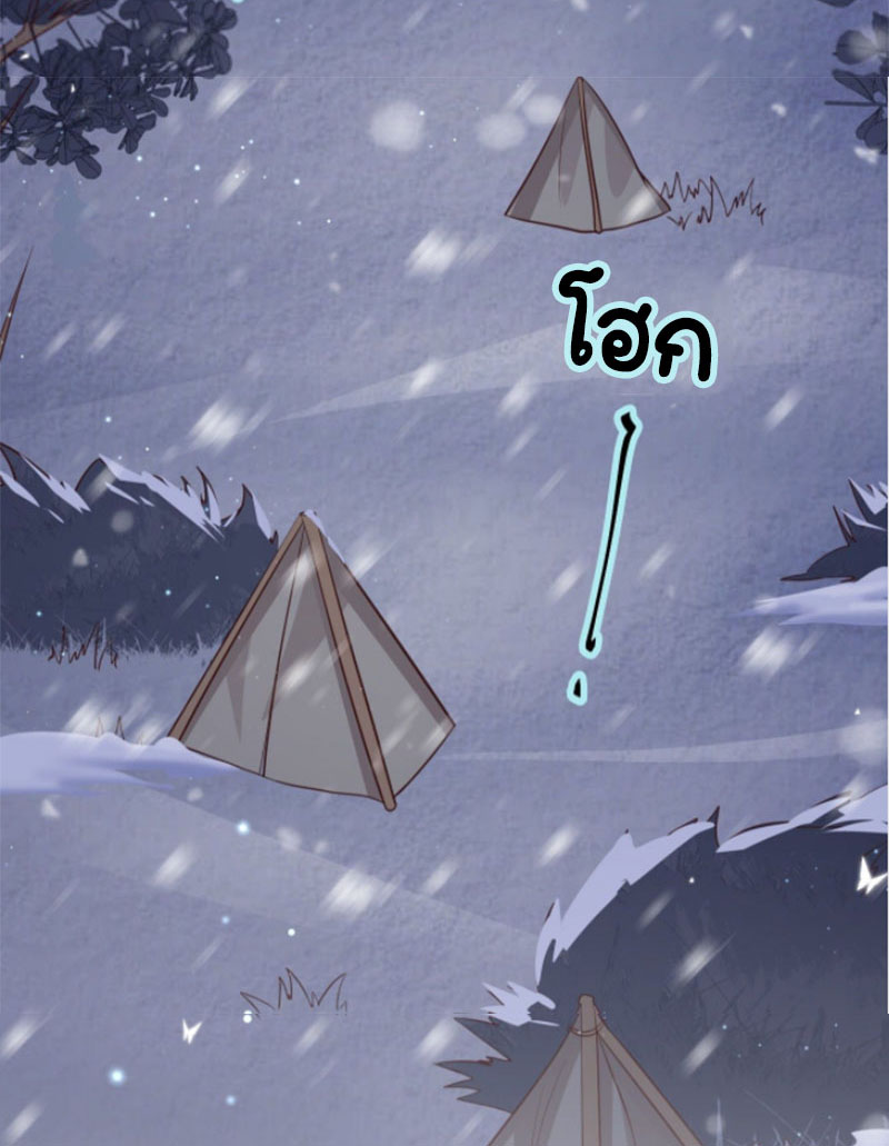 ปีศาจจิ้งจอกของฉันวันนี้ก็ยังเป็นเด็กดี? ตอนที่ 9 หน้า 54