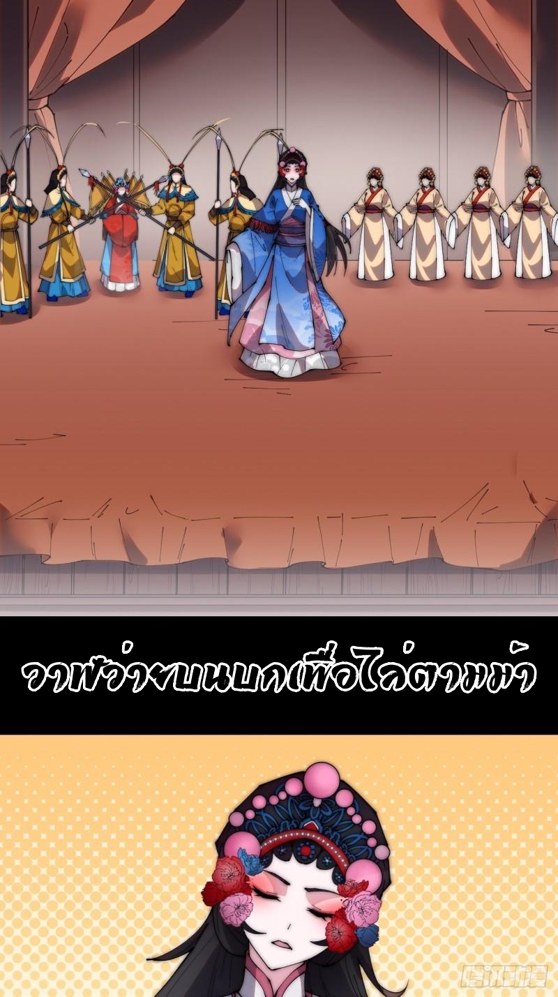 Starting a Mountain ตอนที่ 215 หน้า 8