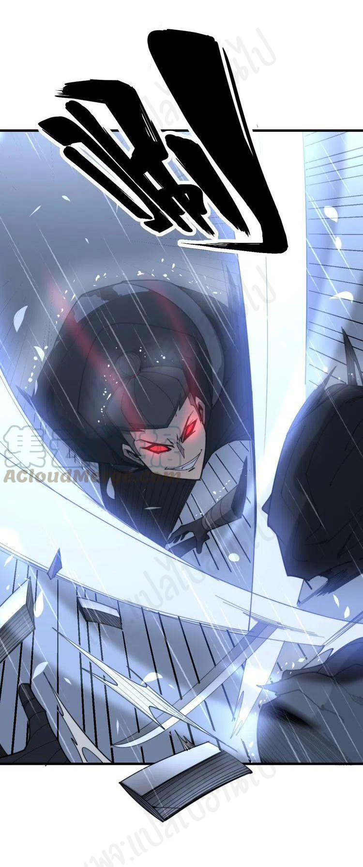 Bad Hand Witch Doctor สุดยอดพ่อมดหมอผี ตอนที่ 178 หน้า 19