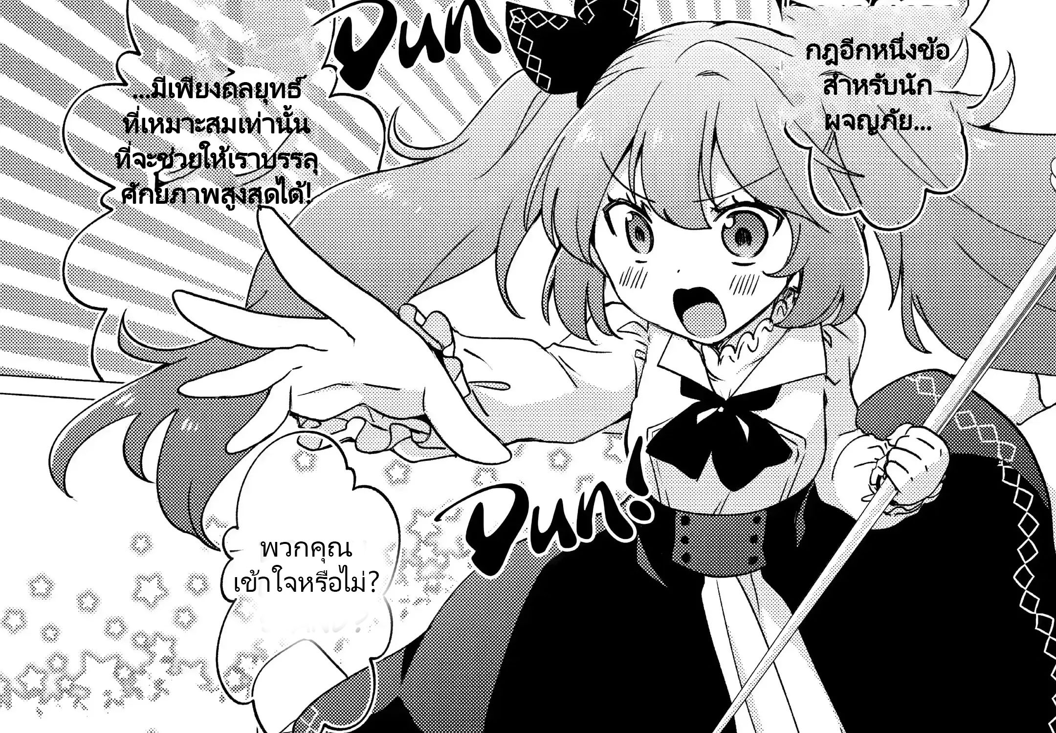 Yuusha Party Wo Tsuihosareta Ore kara Sudattekureta you de ureshii.nanode Dai Seijo,Omae ni Ottekorarete wa Komaru no daga? ตอนที่ 17 หน้า 30