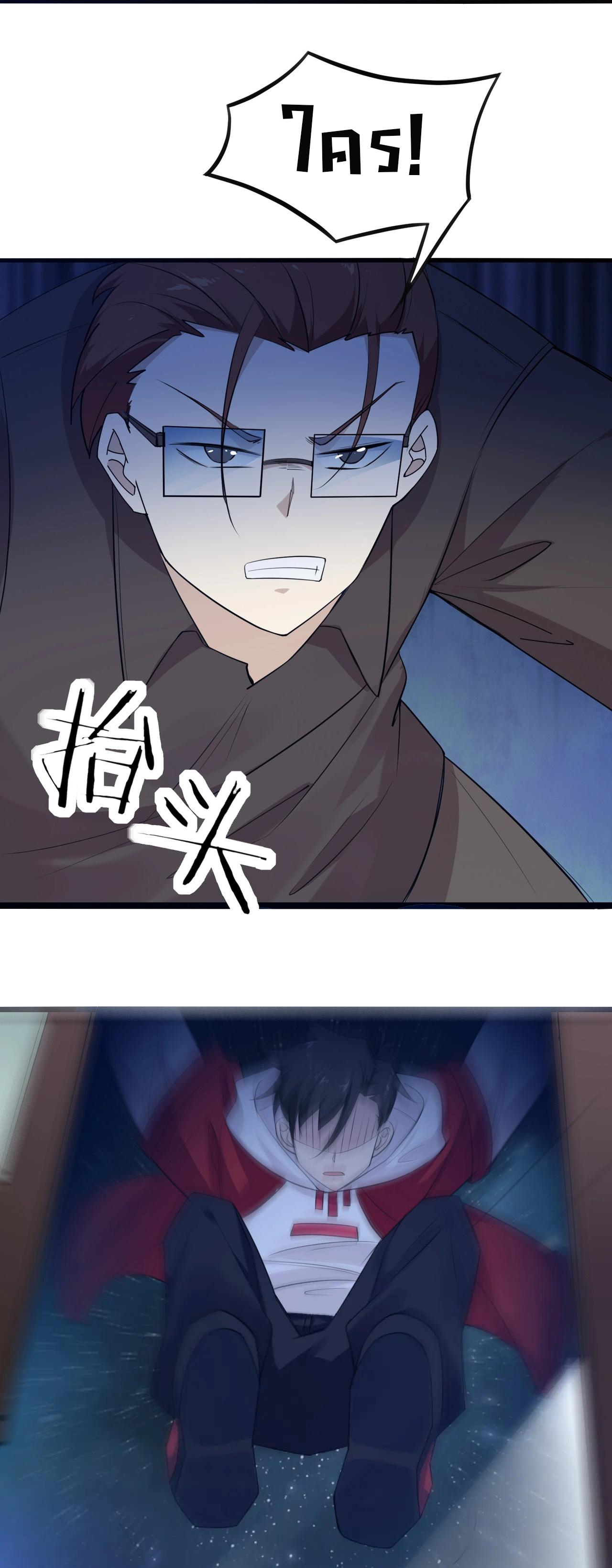 Invincible Battle System-ระบบพลังต่อสู้ไร้พ่าย เย้ยฟ้าให้หมั่นไส้เล่นๆ ตอนที่ 4 หน้า 10