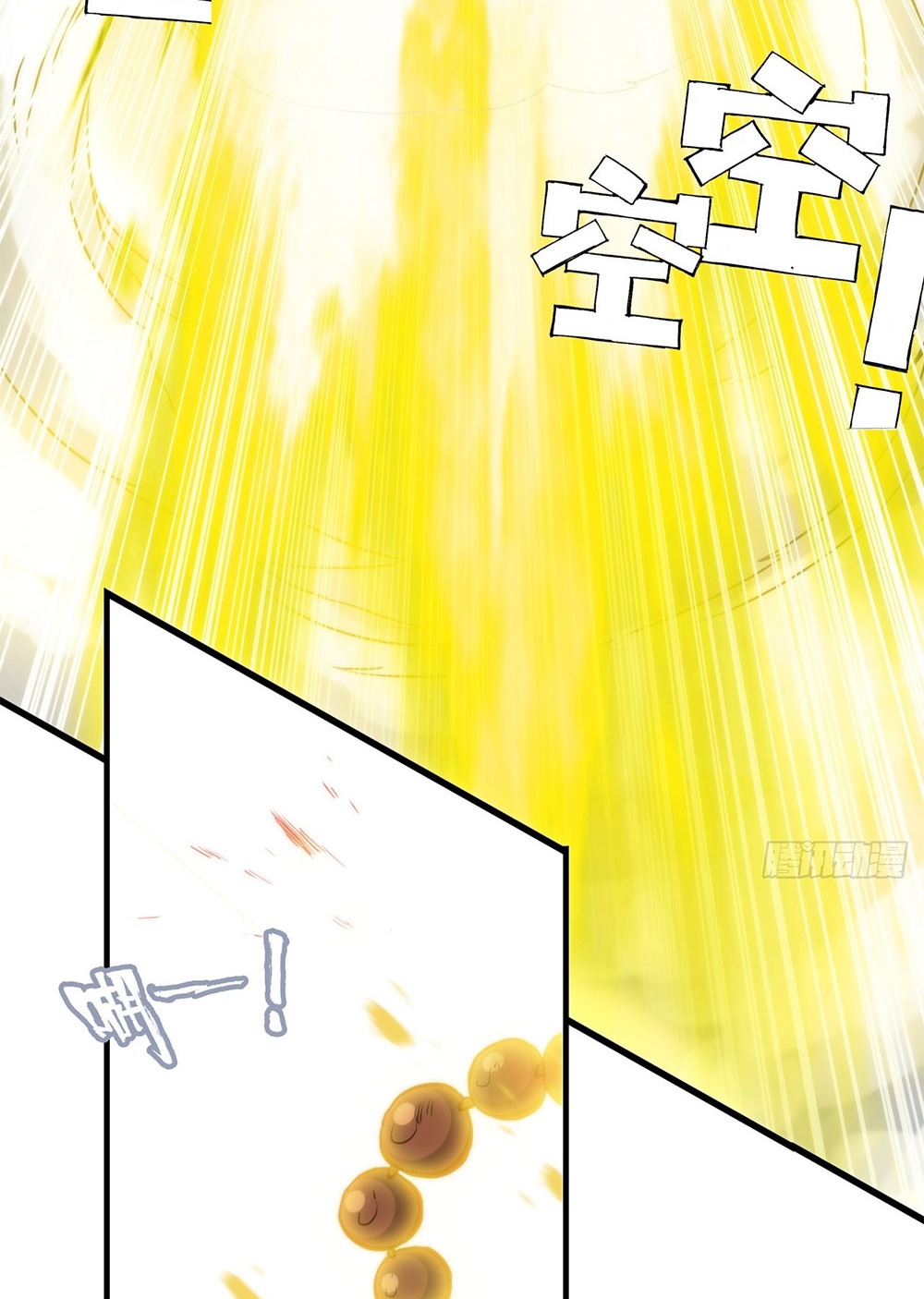วิถีเซียนมันก็เป็นแบบนี้แหละ! | That's How Cultivation Is ตอนที่ 38 หน้า 21