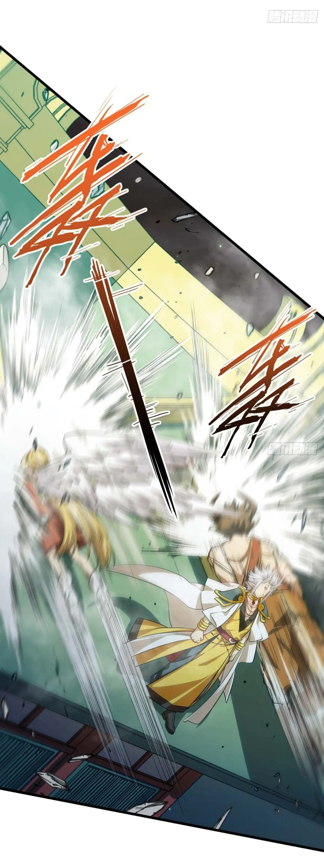 กำเนิดร่างเทวะบรรพกาล ตอนที่ 14 หน้า 46